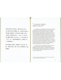 Livre L'art de la guerre (en espagnol) 2